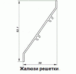 Алюминиевая наружная решетка (АНР) из облегчённого профиля
