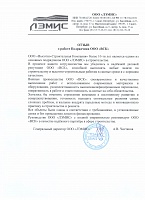 Отзыв клиента: ООО «ЛЭМИС» 