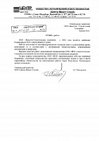 Отзыв клиента: ООО «Центр-Инвест-Строй» 