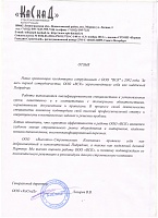Отзыв клиента: «Каскад» 