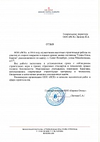 Отзыв клиента: Гранд Отель Европа